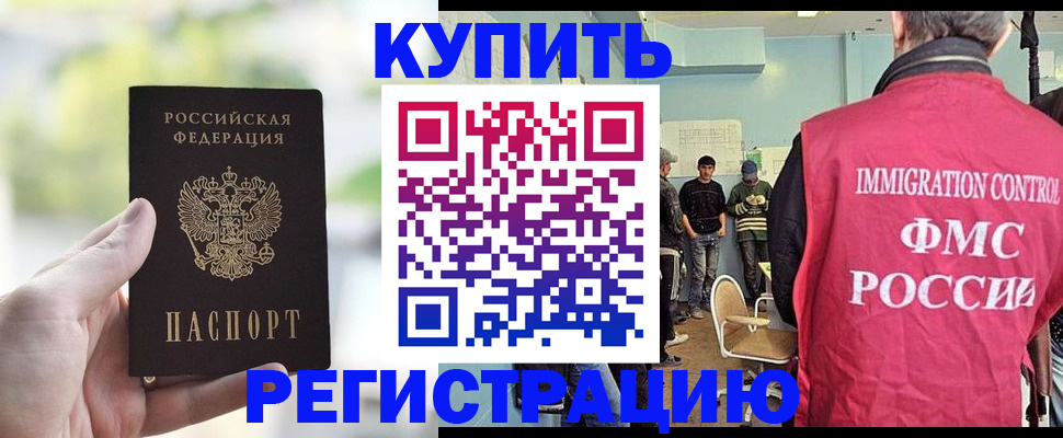 временная регистрация недорого в Удачном